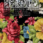 IOD Transfer Wall Flower